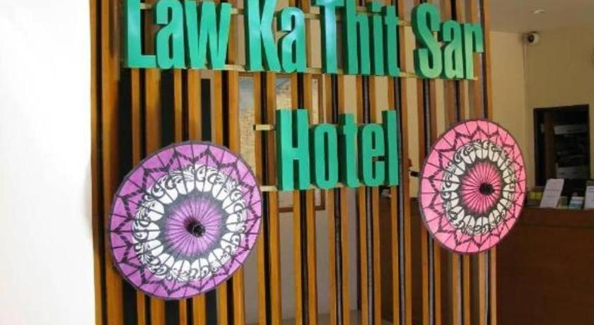 Law Ka Thit Sar Hotel New Bagan Ngoại thất bức ảnh