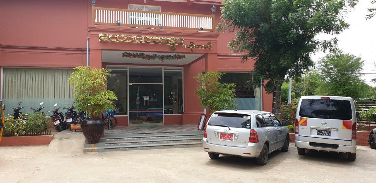 Law Ka Thit Sar Hotel New Bagan Ngoại thất bức ảnh